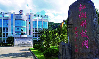 風(fēng)雨彩虹，潤物無聲 - 虹潤公司董事長林善平先生蒞臨武夷學(xué)院講學(xué)