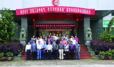 虹潤(rùn)公司主持起草溫度儀表、無紙記錄儀、電氣儀表現(xiàn)場(chǎng)試車等五項(xiàng)國(guó)家智能儀表標(biāo)準(zhǔn)