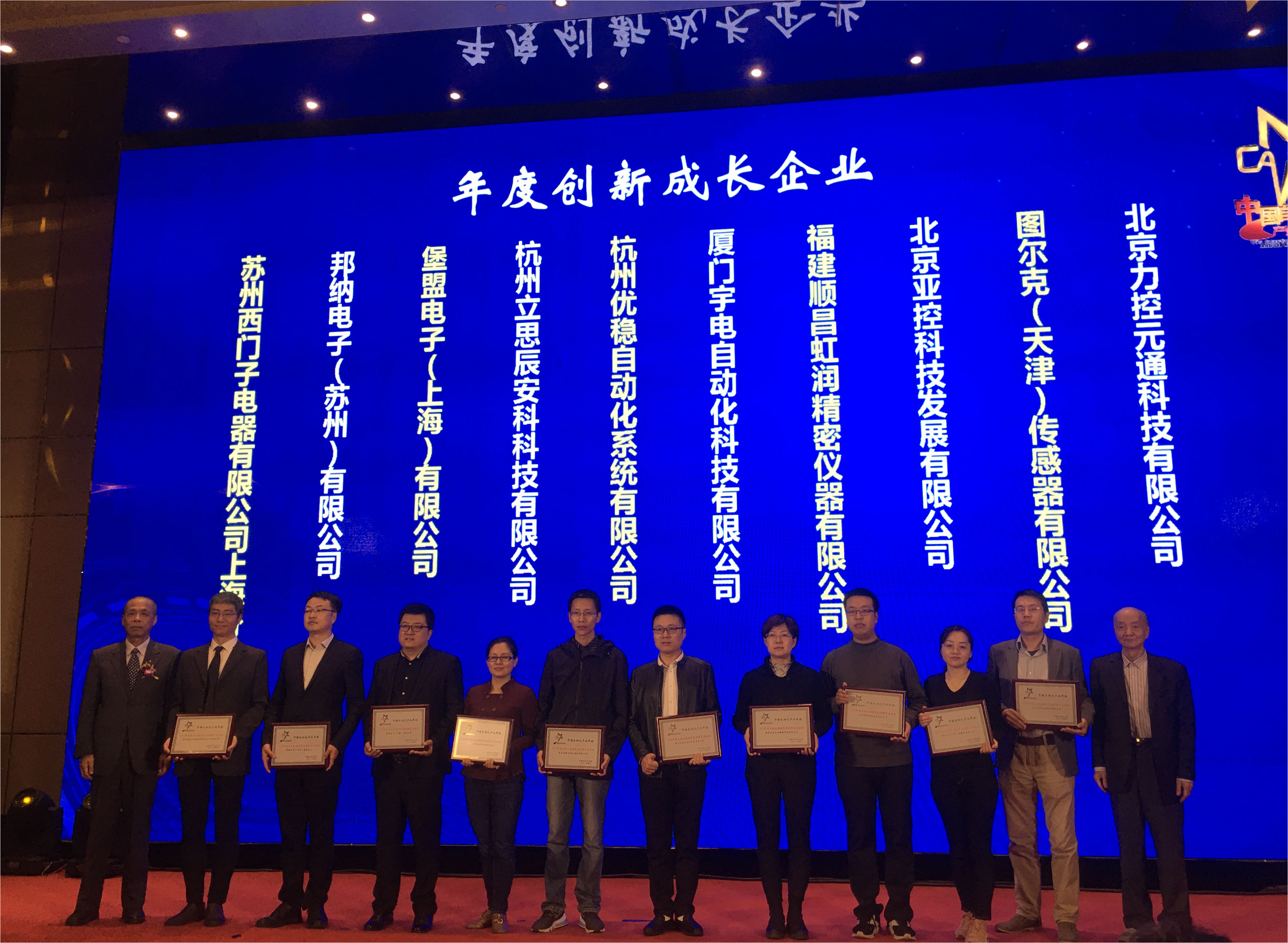 虹潤(rùn)榮獲“2020中國(guó)自動(dòng)化領(lǐng)域年度創(chuàng)新成長(zhǎng)企業(yè)”、“2020年度最具競(jìng)爭(zhēng)力創(chuàng)新產(chǎn)品”大獎(jiǎng)