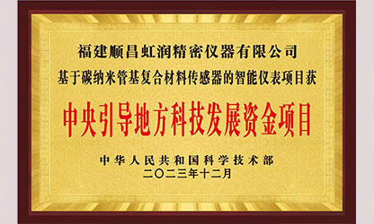虹潤公司榮獲7個國家重點科技專項，國家助力企業(yè)創(chuàng)新發(fā)展