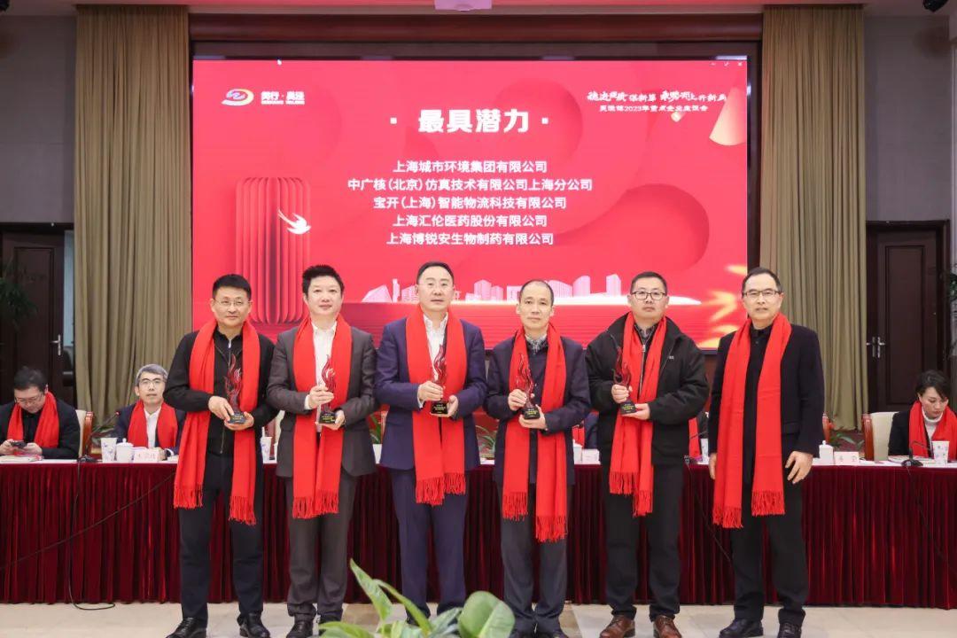 喜訊 | 寶開榮獲閔行區(qū)吳涇鎮(zhèn)“2022年度最具潛力獎”！