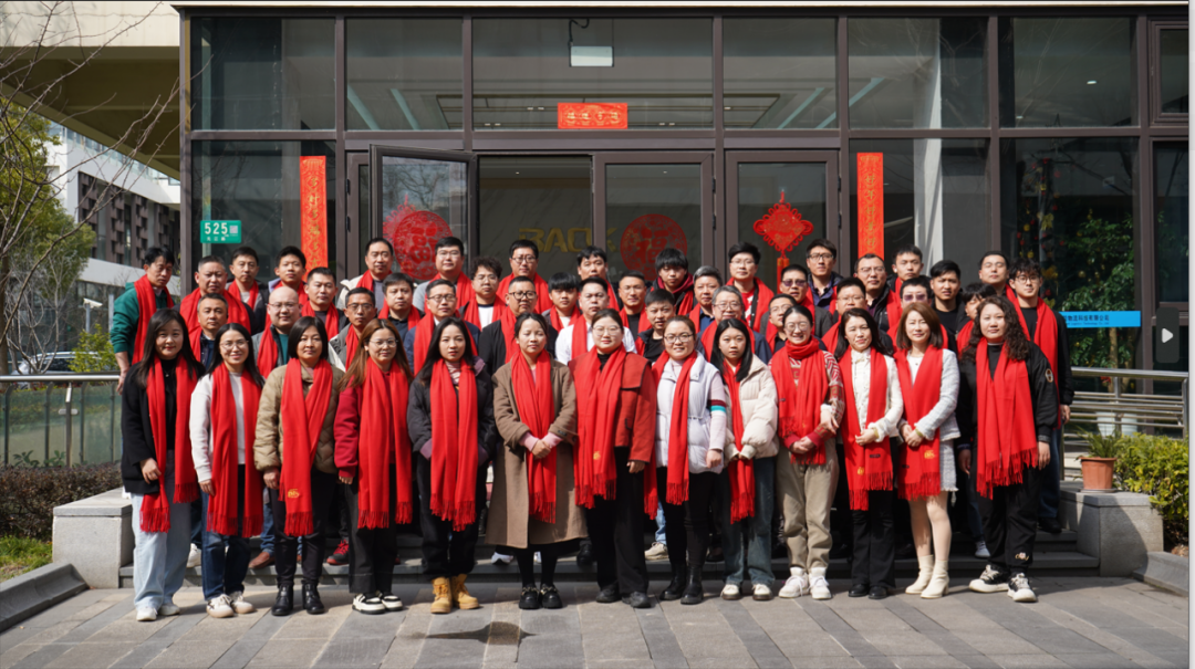 攜手致遠(yuǎn) 蓄勢(shì)篤行 | 寶開(kāi)年度總結(jié)大會(huì)暨2024開(kāi)工動(dòng)員大會(huì)在滬召開(kāi)