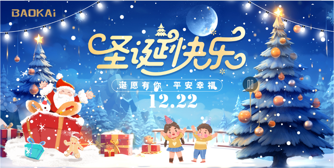 迎冬至，慶生辰 | 寶開(kāi)舉辦“誕愿有你，平安幸福”圣誕主題生日會(huì)！