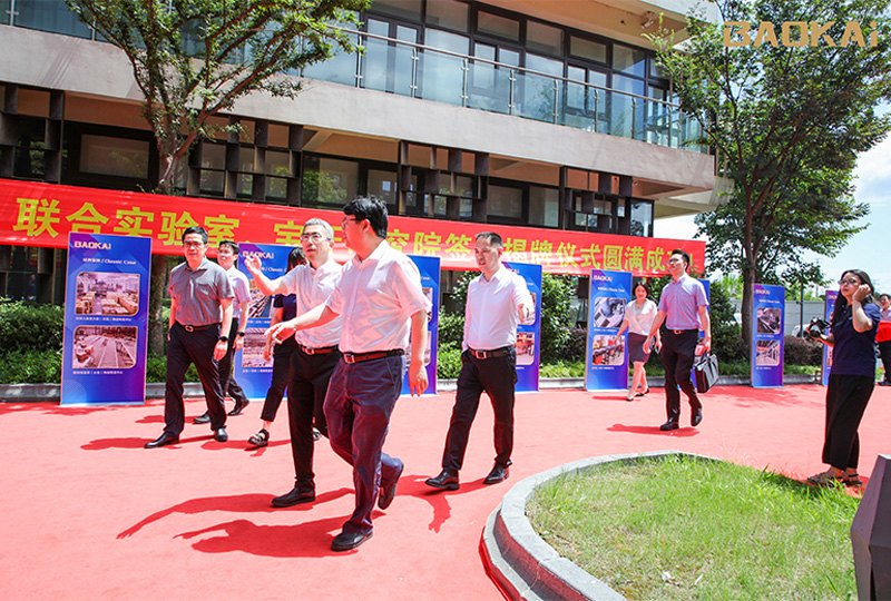 新聞 | 熱烈慶?！氨本┼]電大學(xué)&寶開智能”聯(lián)合實驗室、寶開研究院正式成立！