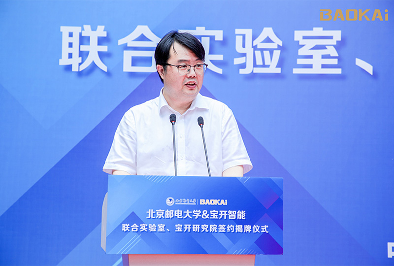 新聞 | 熱烈慶?！氨本┼]電大學(xué)&寶開智能”聯(lián)合實驗室、寶開研究院正式成立！