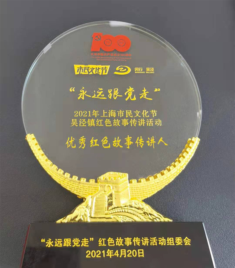 新聞 | 寶開榮獲“優(yōu)秀紅色傳講人”榮譽(yù)表彰