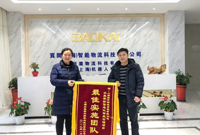 喜訊 | 寶開團隊獲表揚，水星家紡送錦旗