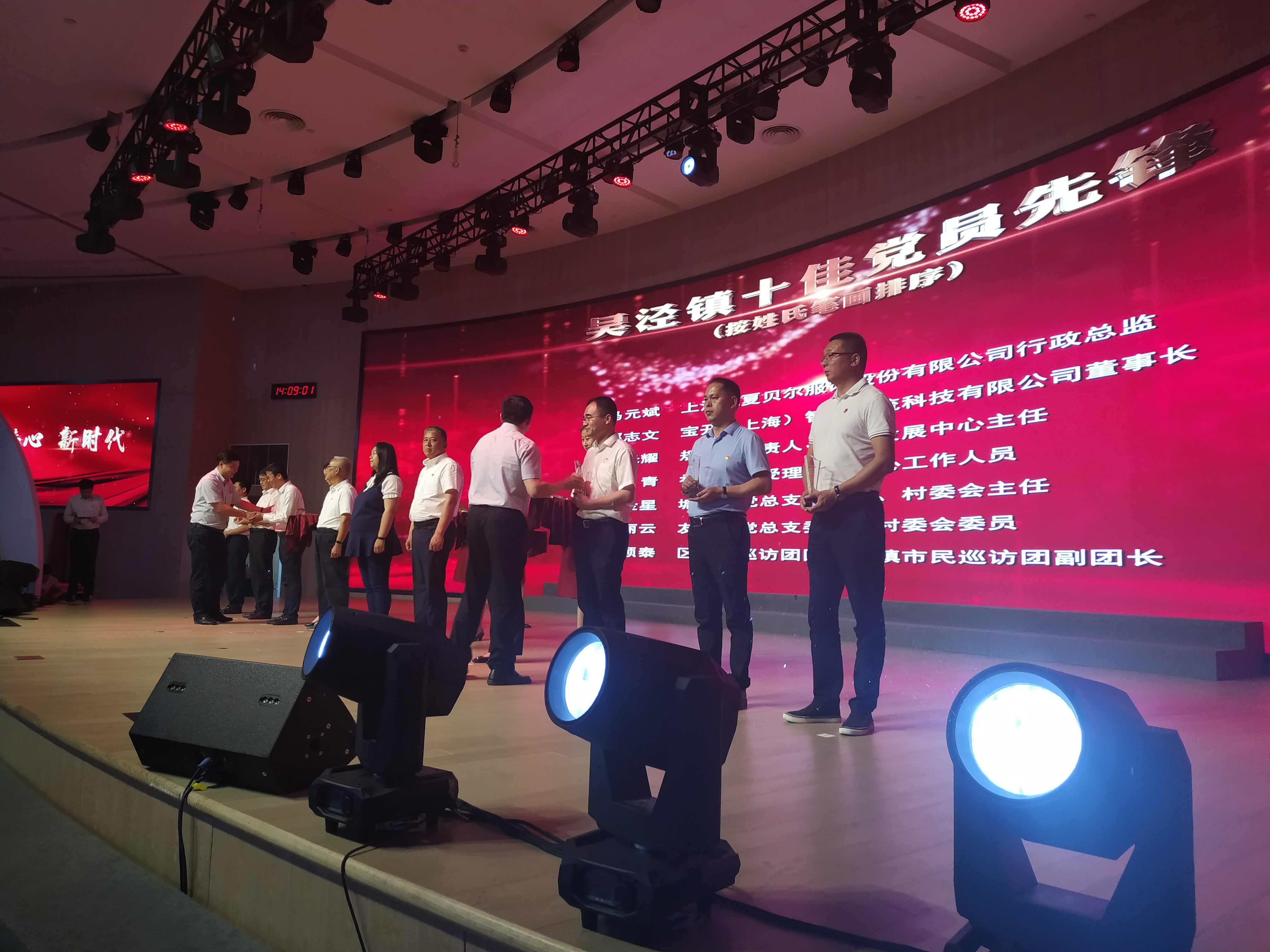 快訊 | 寶開董事長邢志文榮獲“吳涇鎮(zhèn)十佳黨員先鋒”表彰