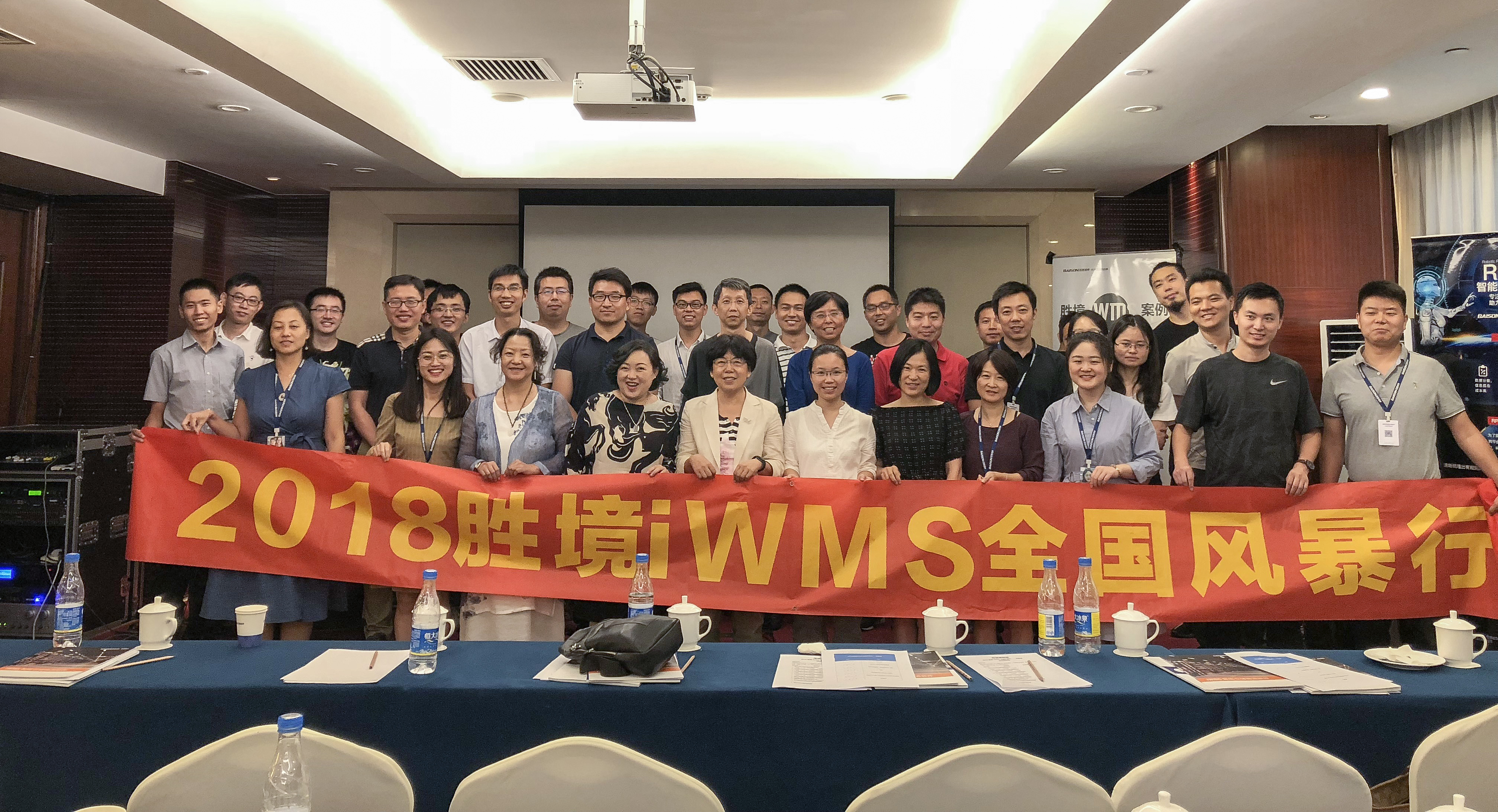 2018 勝境iWMS全國風(fēng)暴行北京站 | 寶開智能攜手勝境網(wǎng)絡(luò)共話智能倉儲智慧物流新發(fā)展