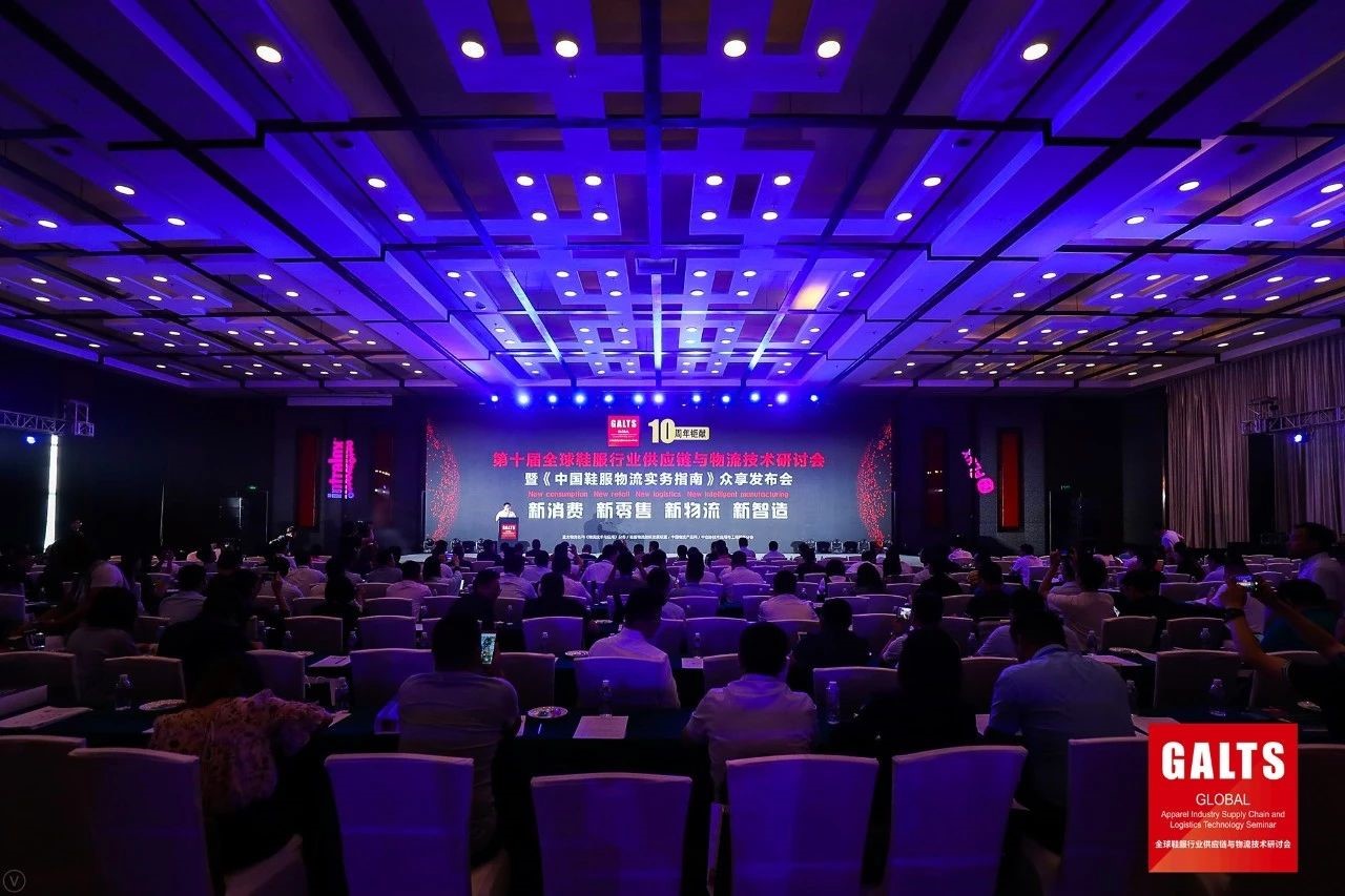 GALTS 2018 | 寶開榮獲“中國鞋服供應(yīng)鏈與物流優(yōu)秀集成商”獎項
