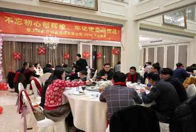 新聞 | “不忘初心創(chuàng)輝煌，牢記使命迎挑戰(zhàn)”寶開年會系列活動報道