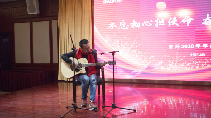 不忘初心擔(dān)使命，奮楫再創(chuàng)新傳奇 | 寶開年度盛典系列活動圓滿收官