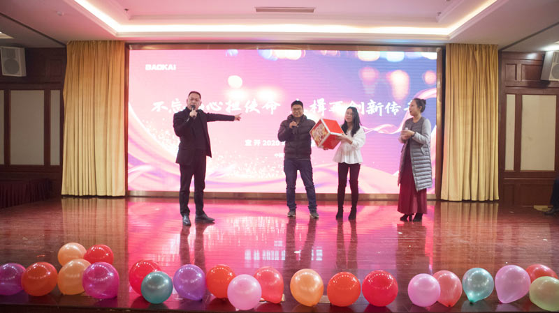 不忘初心擔(dān)使命，奮楫再創(chuàng)新傳奇 | 寶開年度盛典系列活動圓滿收官