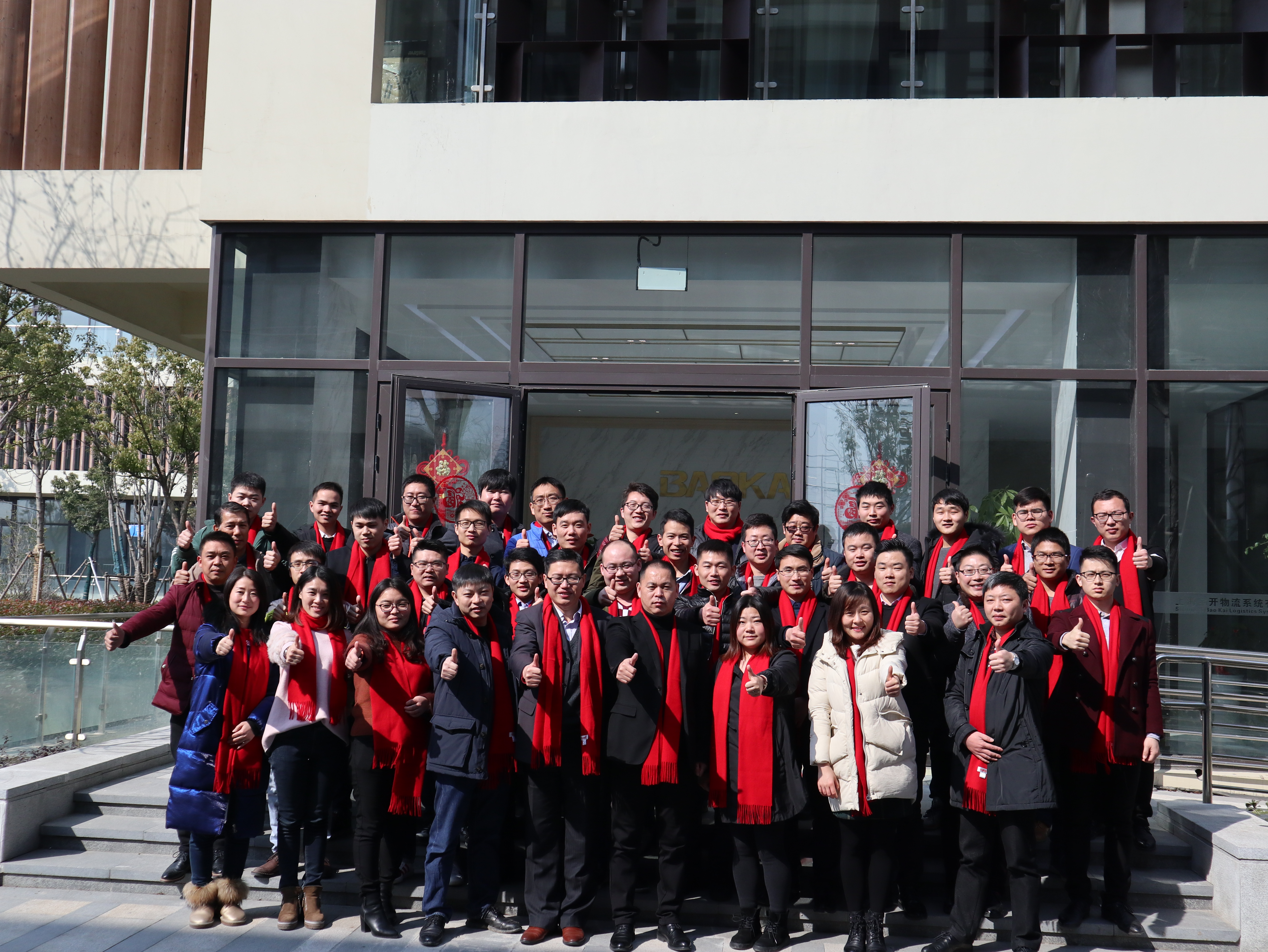 新聞 | “2018新征程，再出發(fā)” 寶開(kāi)年終總結(jié)大會(huì)順利召開(kāi)